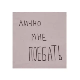 Sticker from ‹‹ 𝘮𝘰𝘰𝘥: 𝘸𝘰𝘯𝘺𝘰𝘶𝘯𝘨:: 𝘣𝘺 @croswiio