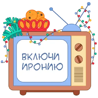 📺 emoji Старый Новый Год Telegram sticker 14 of 16