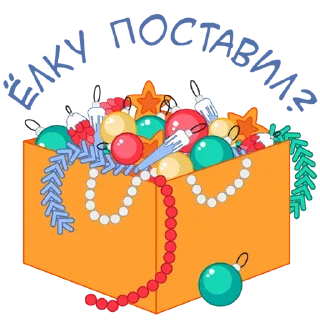 🎄 emoji Старый Новый Год Telegram sticker 8 of 16