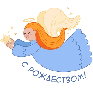 👼 emoji Старый Новый Год Telegram sticker 11 of 16
