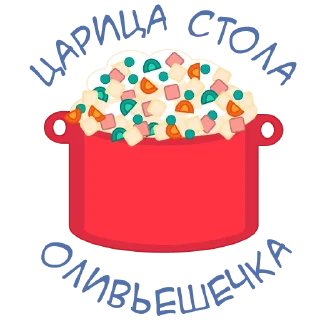 🍽 emoji Старый Новый Год Telegram sticker 6 of 16