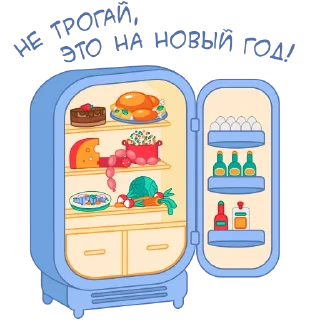 😋 emoji Старый Новый Год Telegram sticker 9 of 16