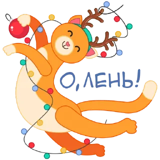 😌 emoji Старый Новый Год Telegram sticker 10 of 16