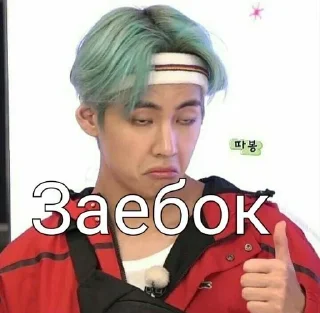 🌟 emoji BTS THE MEME : @kristwindx Telegram sticker 20 of 60