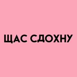 Sticker from Люблю ➡️ @Ctikerubot