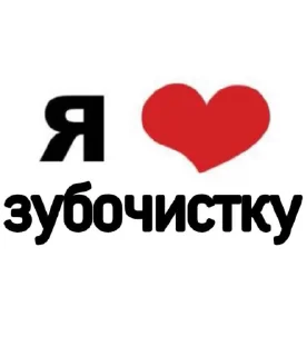 😍 emoji Я люблю своих пупсиков [Уляля] ➡️ @Ctikerubot Telegram sticker 8 of 67