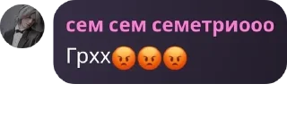 😡 emoji чат балбесов pack by @QuotLyBot Telegram sticker 4 of 120