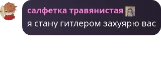 🦹‍♂️ emoji чат балбесов pack by @QuotLyBot Telegram sticker 9 of 120