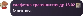 🟥 emoji чат балбесов pack by @QuotLyBot Telegram sticker 18 of 120
