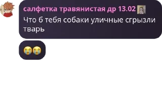 😭 emoji чат балбесов pack by @QuotLyBot Telegram sticker 21 of 120