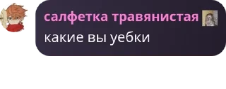 💆 emoji чат балбесов pack by @QuotLyBot Telegram sticker 12 of 120