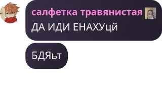🙎 emoji чат балбесов pack by @QuotLyBot Telegram sticker 10 of 120