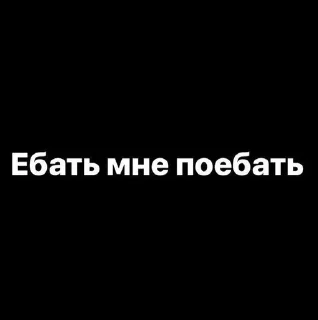 😒 emoji От Женечки прилетело 🖤 Telegram sticker 15 of 120