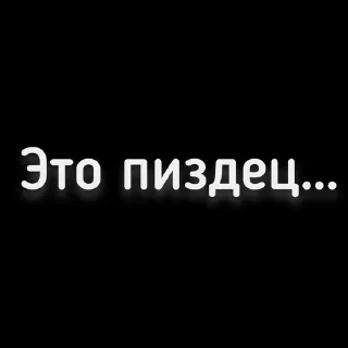 🫡 emoji От Женечки прилетело 🖤 Telegram sticker 5 of 120