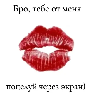 💋 emoji Эй! Стоп пипол!✋⛔ Telegram sticker 6 of 17