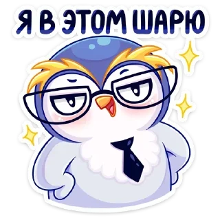 🤓 emoji Юки ➩ @Earth928B Telegram sticker 21 of 47