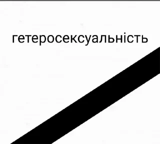 🏳️‍🌈 emoji москалик у пакетику Telegram sticker 7 of 50