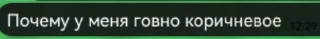 Sticker from Пж нет