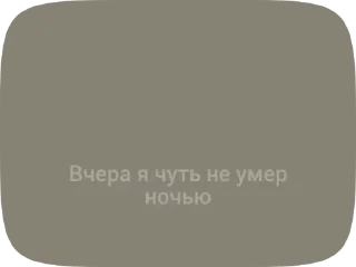 Sticker from Lyrics @lbit_sweetie