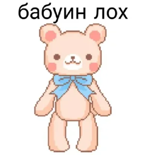 🐻 emoji Еще стикеры - @The_Packo Telegram sticker 19 of 95