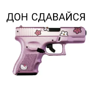 🔫 emoji Еще стикеры - @The_Packo Telegram sticker 9 of 95