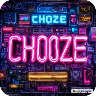 Sticker from @Chooze_official ЛЕГЕНДАРЕН