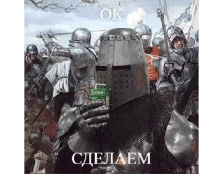 Sticker from Рыцарь пак