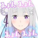 Sticker from EMT! Emilia's Seriously an Angel :: @line_stickers