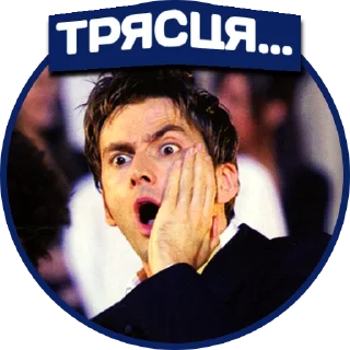 Sticker from Доктор Хто | @Stickery_UA | @Leo_21