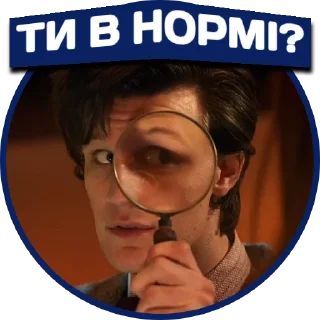 🧐 emoji Доктор Хто | @Stickery_UA | @Leo_21 Telegram sticker 16 of 80