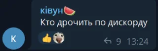 Sticker from ДСУ Сайленс момент