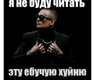 Sticker from закинул шмали