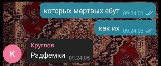 🍗 emoji Россия 88 Telegram sticker 20 of 71