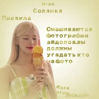 Sticker from 💛Игры от ЛОРИ💛