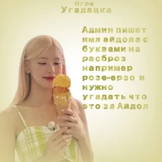 Sticker from 💛Игры от ЛОРИ💛