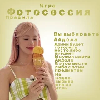 Sticker from 💛Игры от ЛОРИ💛