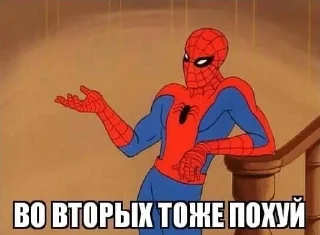 🕹️ emoji Паучок которому Похуй Telegram sticker 20 of 24