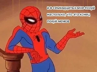 😐 emoji Паучок которому Похуй Telegram sticker 1 of 24