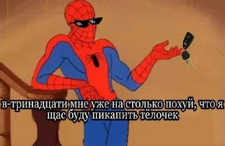😑 emoji Паучок которому Похуй Telegram sticker 8 of 24