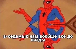 🤔 emoji Паучок которому Похуй Telegram sticker 15 of 24