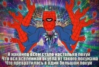 😐 emoji Паучок которому Похуй Telegram sticker 4 of 24