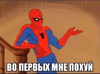 1️⃣ emoji Паучок которому Похуй Telegram sticker 21 of 24