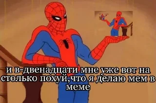 😐 emoji Паучок которому Похуй Telegram sticker 10 of 24