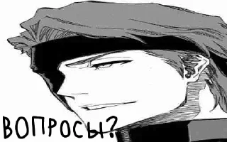 Sticker from Господин Айзен