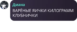 🤚 emoji У Дианы завтра будет понос Telegram sticker 23 of 120