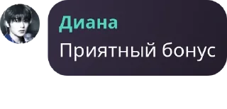 🙌 emoji У Дианы завтра будет понос Telegram sticker 11 of 120