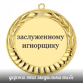 Sticker from ЧтЧтЧт