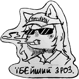 🚬 emoji Лисичка Telegram sticker 16 of 20