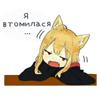 😤 emoji Маленька лисичка кіцуне Telegram sticker 15 of 40