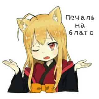 😤 emoji Маленька лисичка кіцуне Telegram sticker 4 of 40